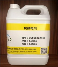 永久型抗静电剂