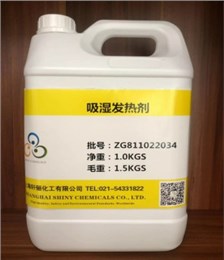 吸湿发热
