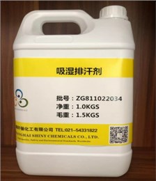 吸湿排汗