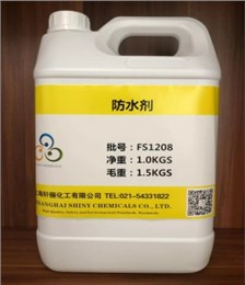 防水助剂