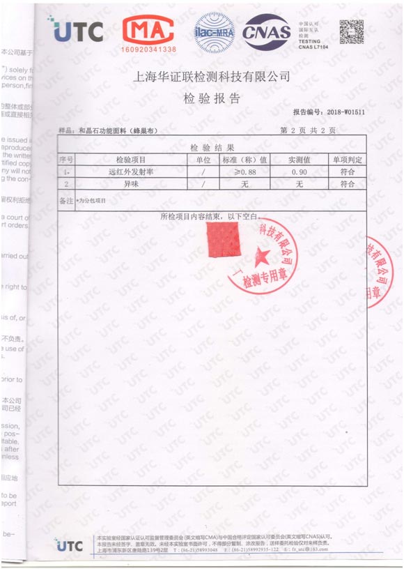检测报告