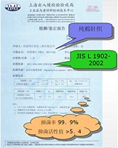 检测鉴定报告