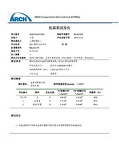 抗菌测试报告