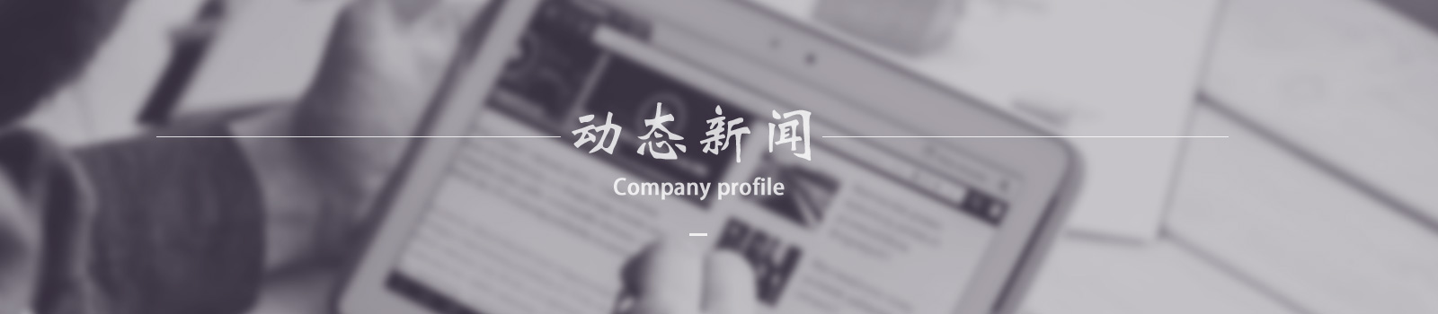 新闻资讯