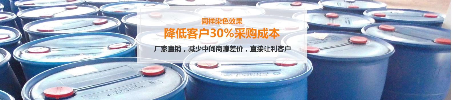 降低客户30%采购成本