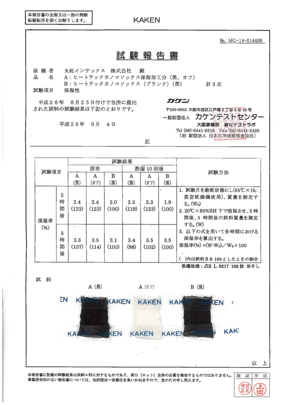 检测报告